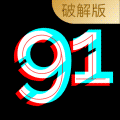 成仁 91 限免版
